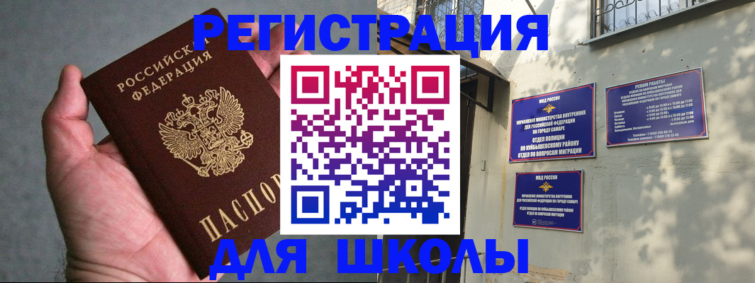 регистрация в Долгопрудном