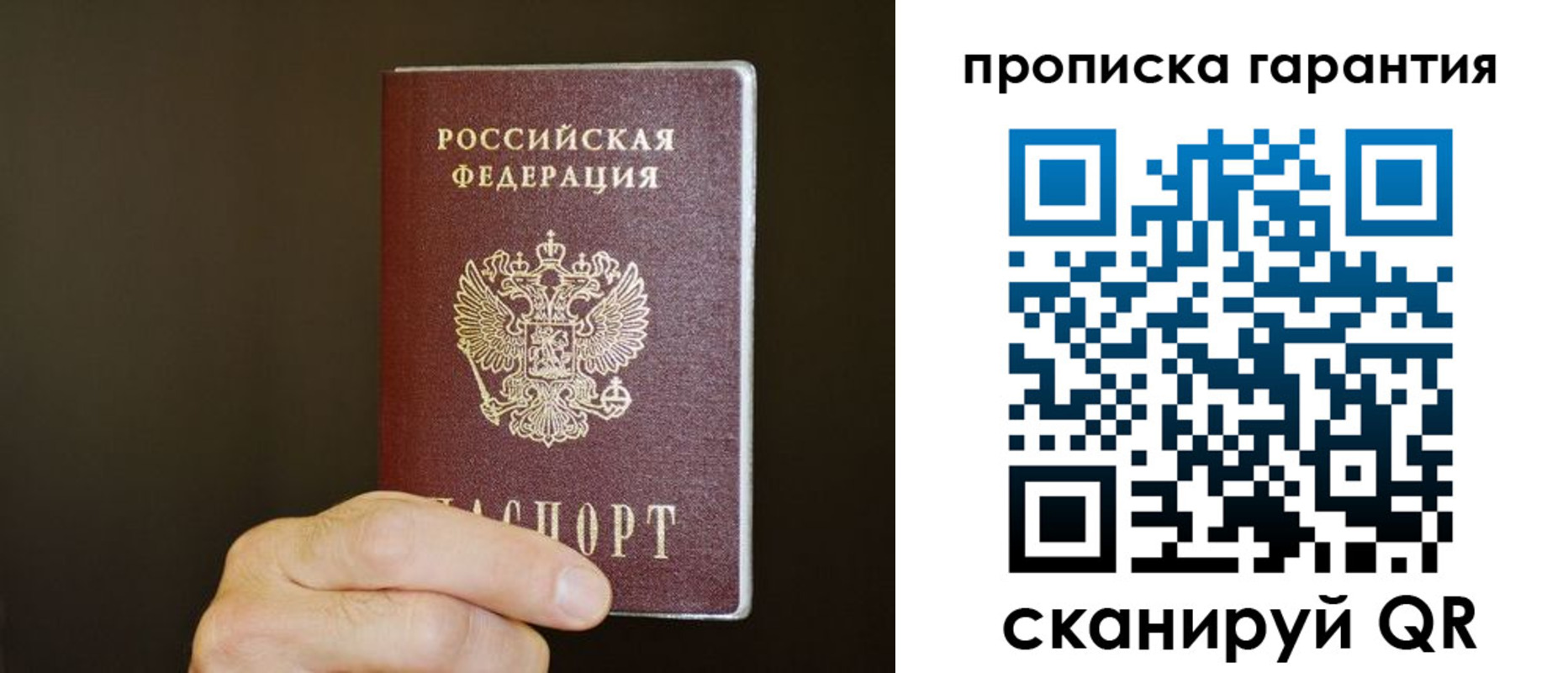 найти адрес прописки в Долгопрудном