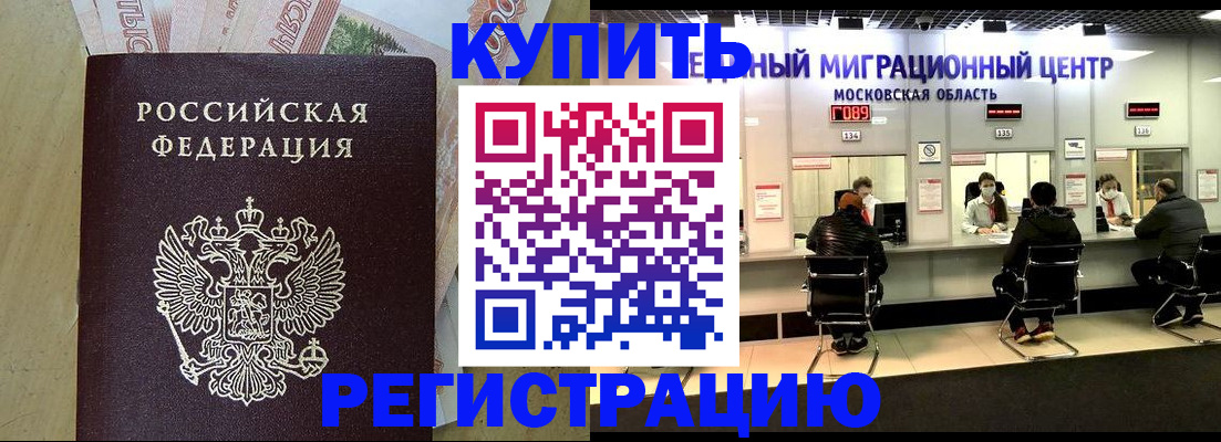 временная регистрация адрес в Долгопрудном
