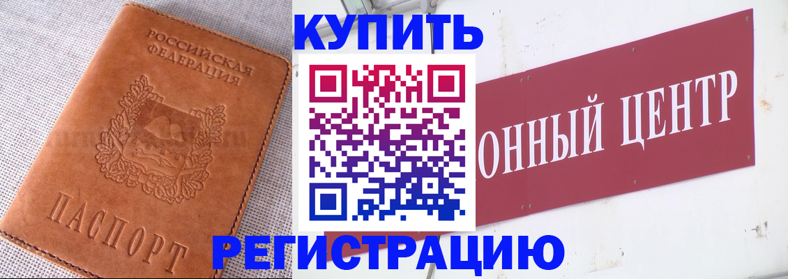 прописка гарантия в Долгопрудном