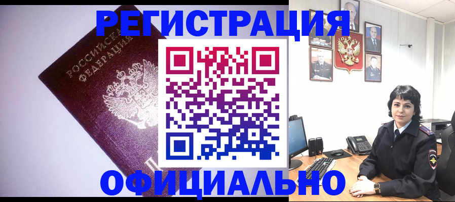 миграционный учет в Долгопрудном